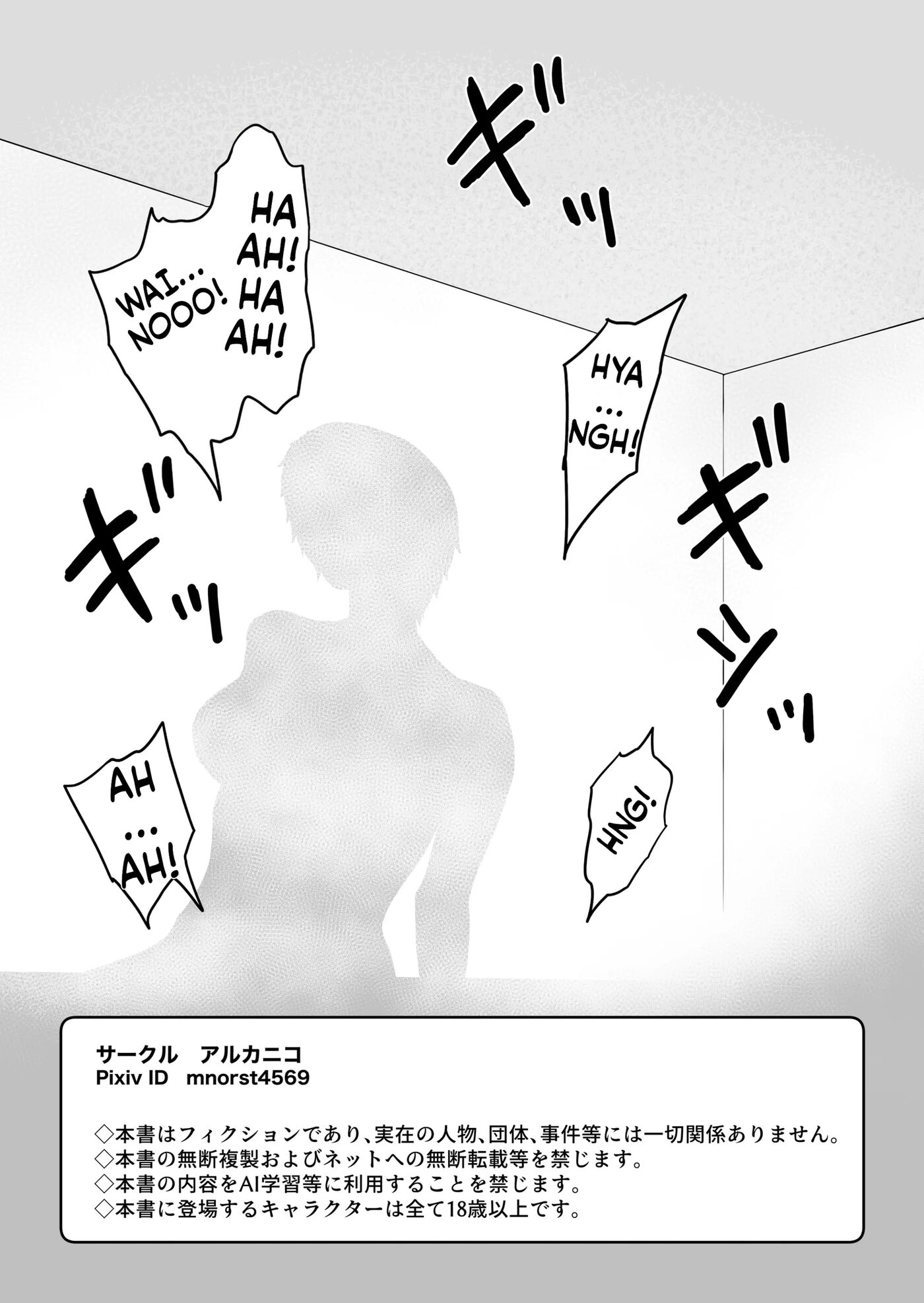 The Futanari Demon And The Exorcist Chapter 1000 Page 39